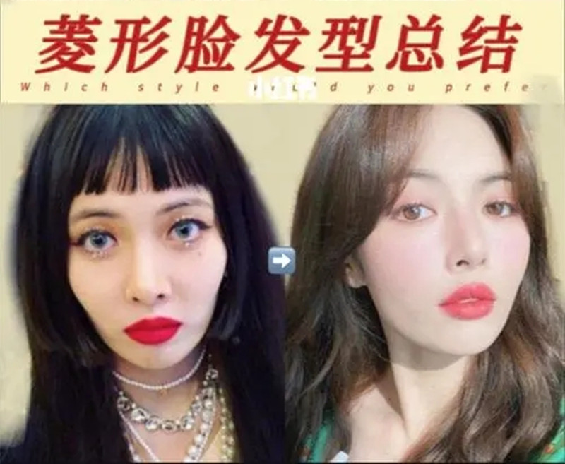 菱形臉適合什么發(fā)型？南寧美發(fā)理發(fā)學(xué)校分享
