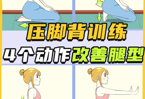 堅(jiān)持4招讓你擁有細(xì)直美腿，廣西美體形象培訓(xùn)打造