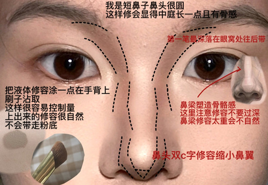 塌鼻梁肉鼻頭修容教程，廣西化妝進(jìn)修班課件