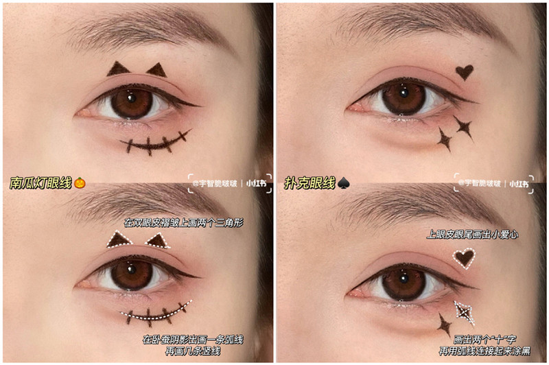 萬(wàn)圣節(jié)眼線畫法教程 ，南寧彩妝培訓(xùn)基礎(chǔ)