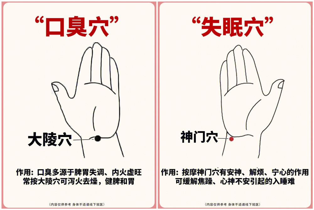 廣西美容養(yǎng)生學(xué)校教你解決口臭和失眠？