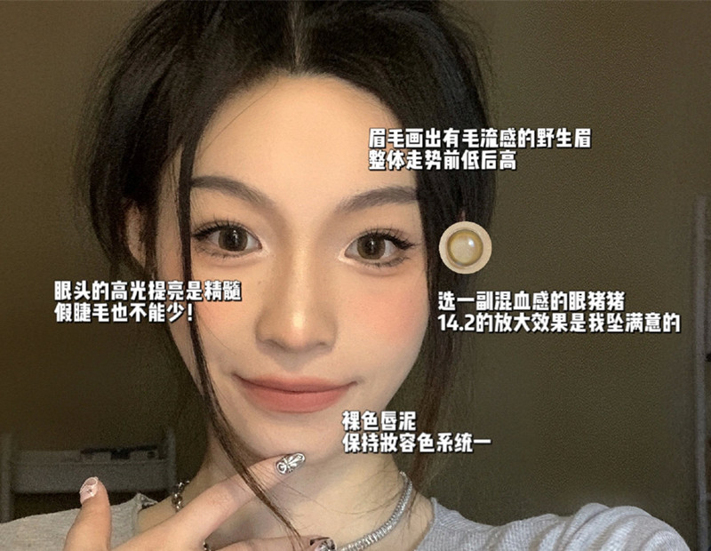 亞裔辣妹妝容，廣西美妝彩妝培訓(xùn)仿妝教程