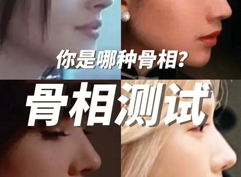 你屬于哪種骨相？跟著廣西培訓(xùn)美妝學(xué)校測試下
