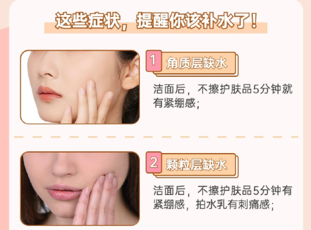 皮膚缺水的癥狀，南寧學(xué)美容秋季護(hù)膚知識(shí)