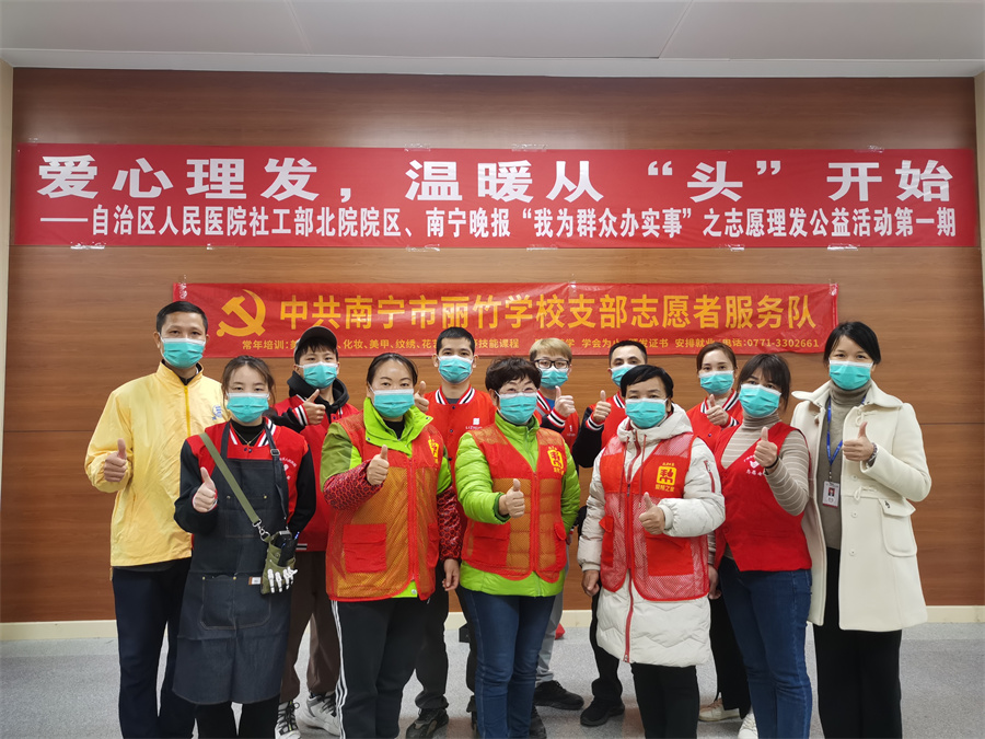 愛心理發(fā)進醫(yī)院，麗竹美發(fā)志愿服務暖人心