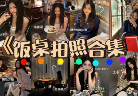 零基礎(chǔ)學(xué)化妝到麗竹！學(xué)會化妝在拍照