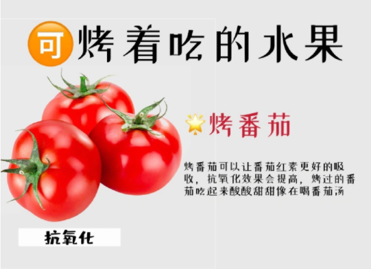 可以加熱吃的水果，廣西中醫(yī)養(yǎng)生分享