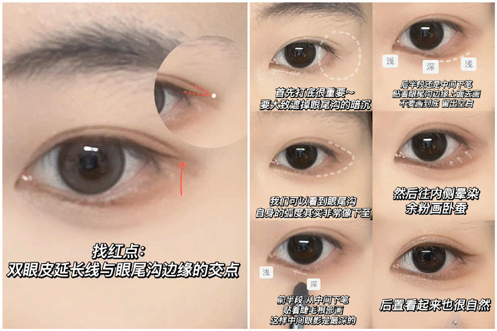 眼尾溝畫眼線教程，南寧專業(yè)化妝教學(xué)