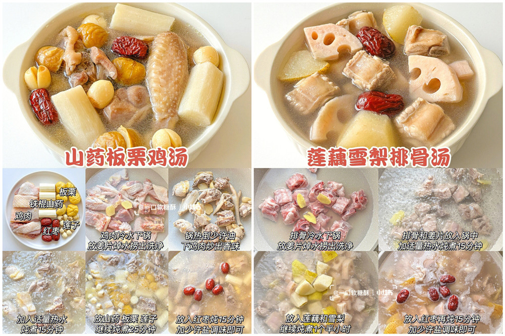 秋冬健脾養(yǎng)胃營(yíng)養(yǎng)湯，廣西美容秋冬養(yǎng)生整理推薦