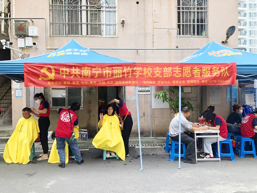 南寧美發(fā)美甲學校愛心行動，為居民免費理發(fā)和美甲