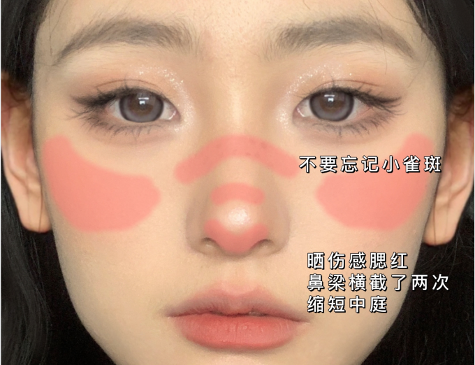 微醺曬傷妝，廣西美妝職業(yè)學(xué)校分享教程