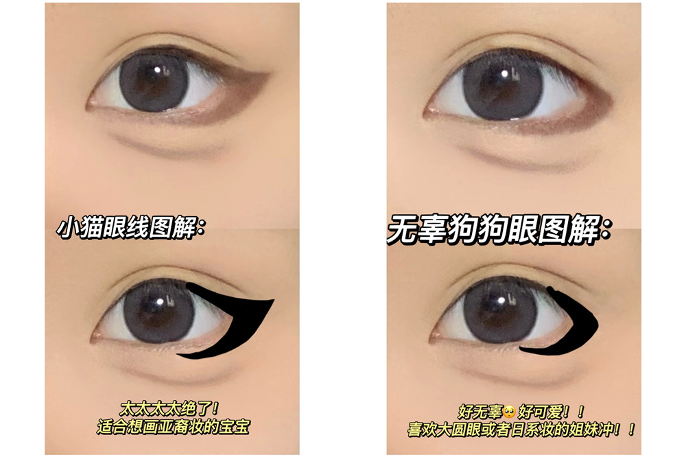 南寧化妝基礎(chǔ)教學(xué)：新手眼入門(mén)線教程