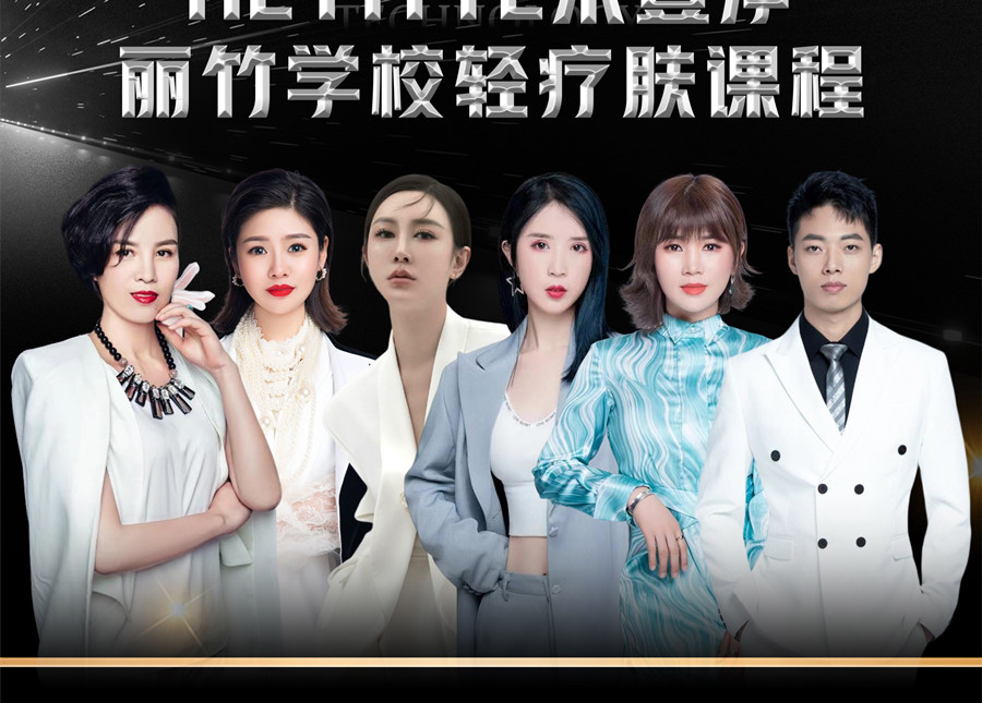 提前預訂  | 南寧美容學?；顒?輕療膚課程
