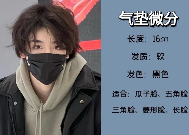 2023網(wǎng)紅男生發(fā)型推薦，零基礎(chǔ)學(xué)剪發(fā)