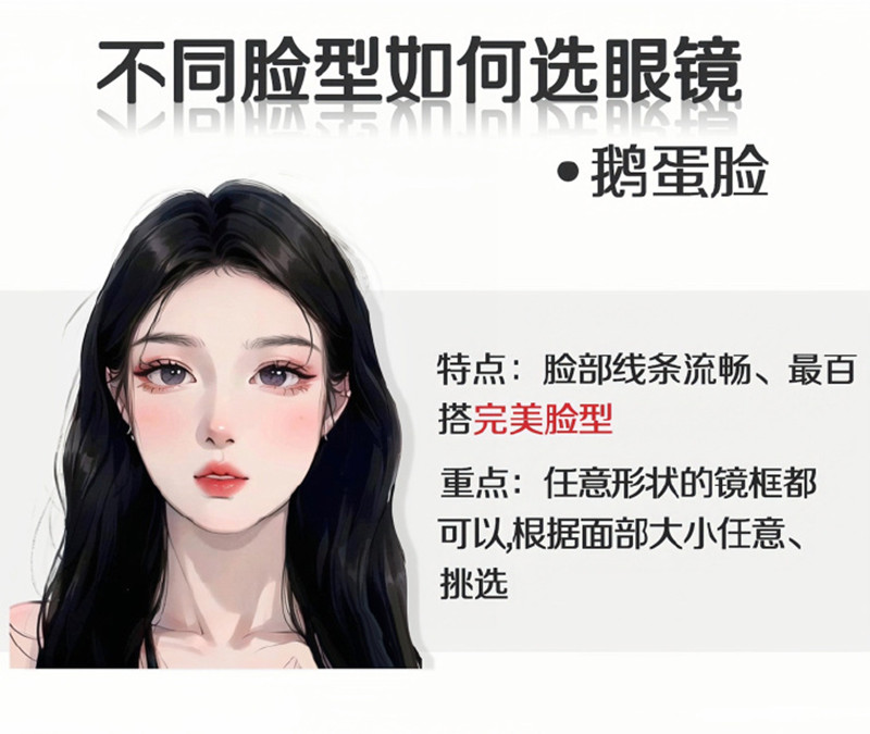 不同臉型如何選眼鏡？廣西人物形象設(shè)計分享