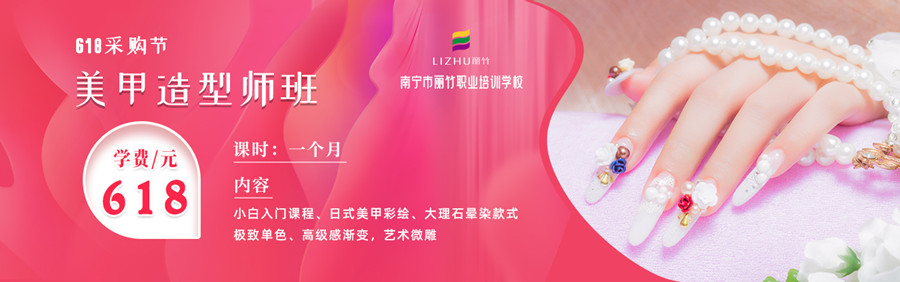 美甲造型班-最新活動尺寸.jpg