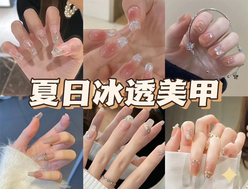 夏日冰透美甲，廣西美甲專業(yè)學校美甲培訓