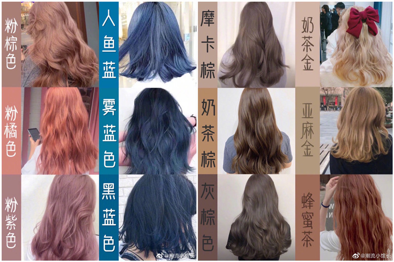 網(wǎng)紅發(fā)色推薦：夏季顯白發(fā)色，越洗越好看發(fā)色