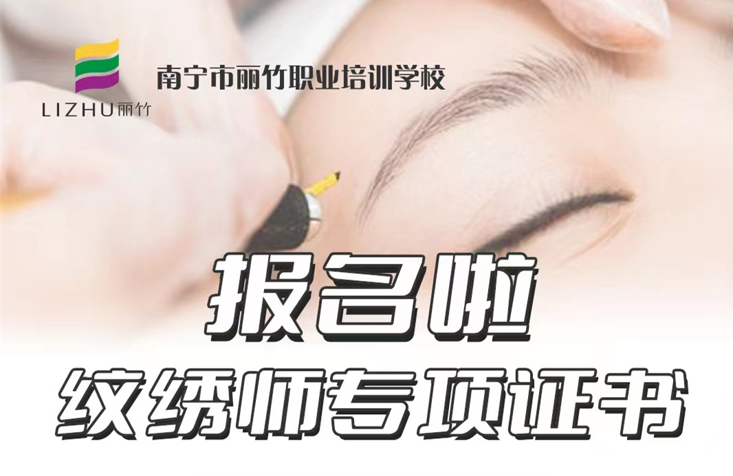 南寧哪里可以考紋繡師證？紋繡師資格證怎么考