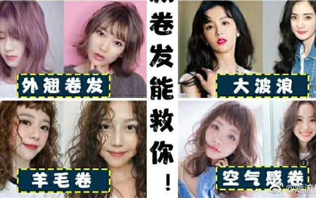 拯救發(fā)量少且頭的卷發(fā)，南寧美發(fā)造型推薦