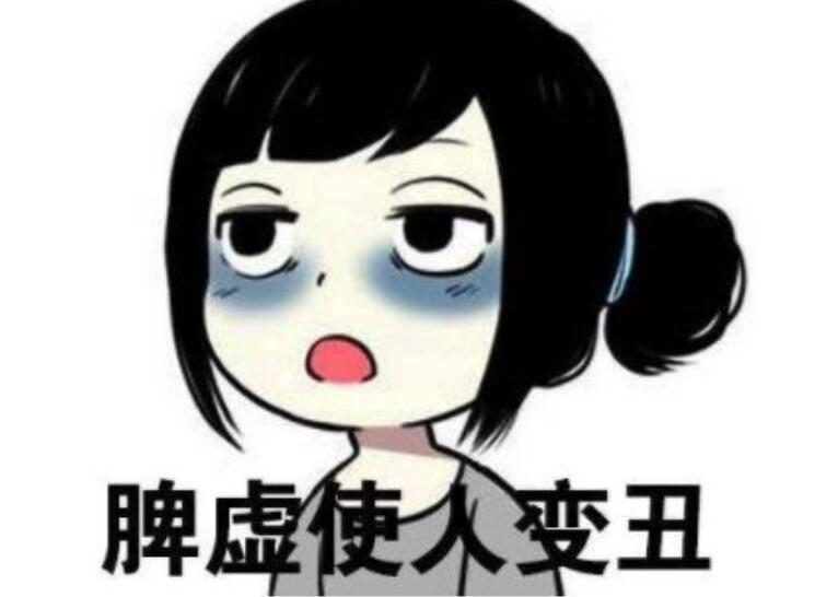 4種不同的的脾虛狀態(tài)，南寧美容美體培訓(xùn)