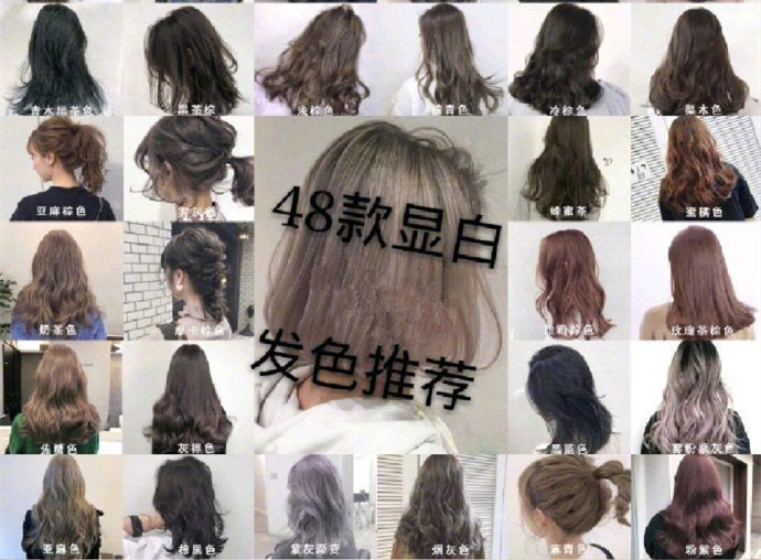 夏日超顯白發(fā)色，廣西染發(fā)培訓(xùn)學(xué)校推薦