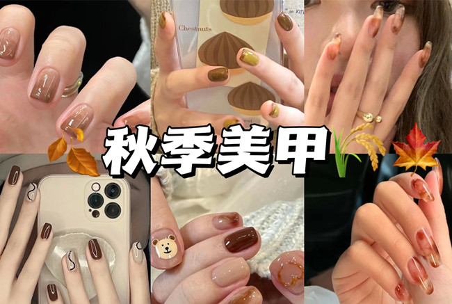南寧美甲培訓彩繪美甲：秋季氣質美甲
