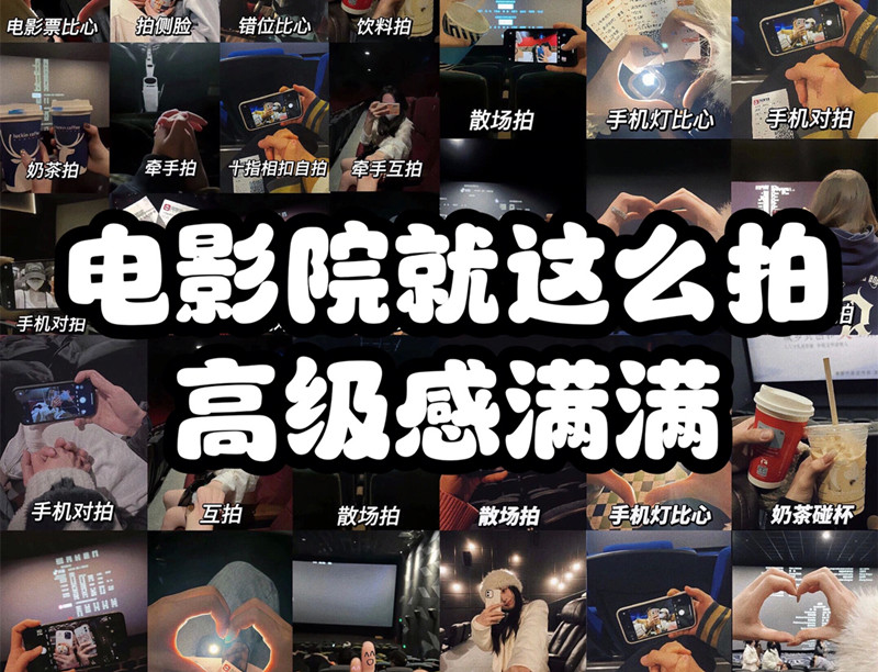 如何在電影院拍照？廣西化妝拍照攝影培訓(xùn)