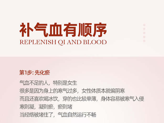 補氣血的正確順序，南寧美容美體培訓機構分享