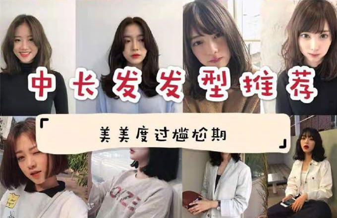 女生中長發(fā)如何剪？南寧剪發(fā)學習