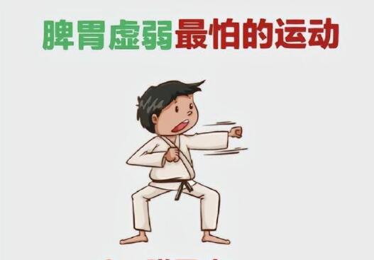 適合保養(yǎng)脾胃的運動，零基礎美容養(yǎng)生培訓