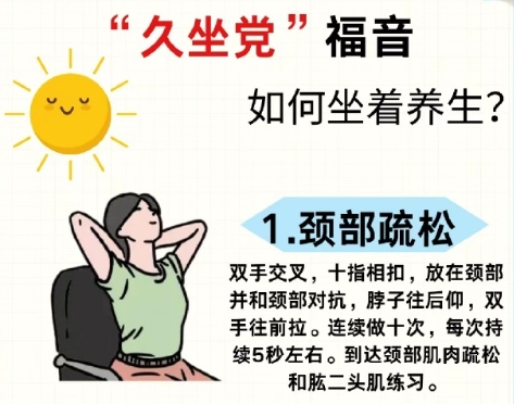 廣西美容養(yǎng)生師：如何坐著美容養(yǎng)生？