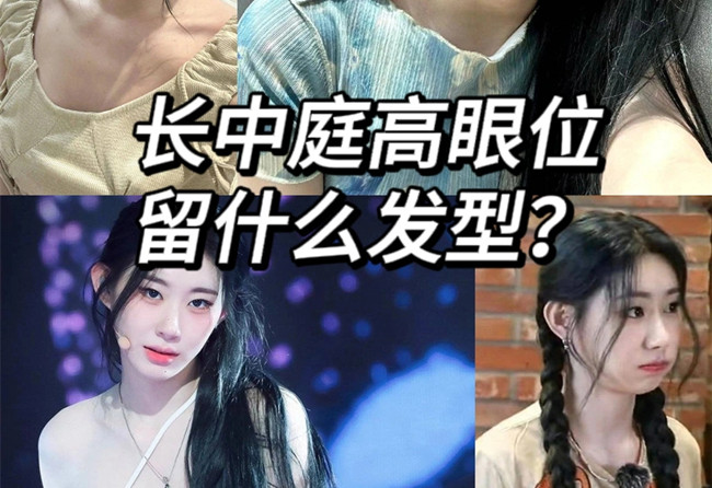 長中庭高眼位女孩發(fā)型修剪思路，南寧理發(fā)培訓(xùn)