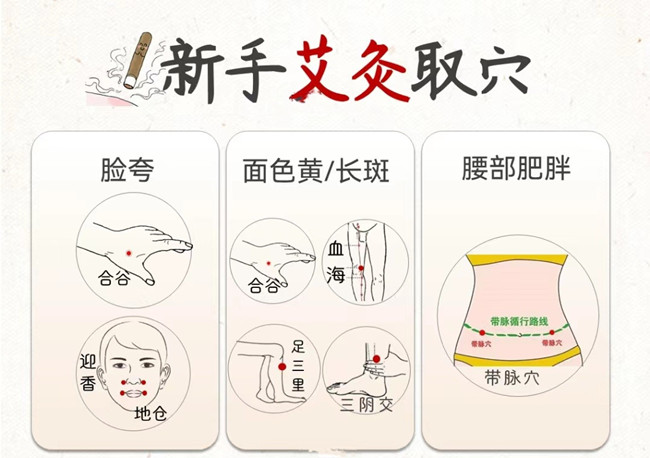 新手如何進(jìn)行艾灸？廣西美容養(yǎng)生師教程