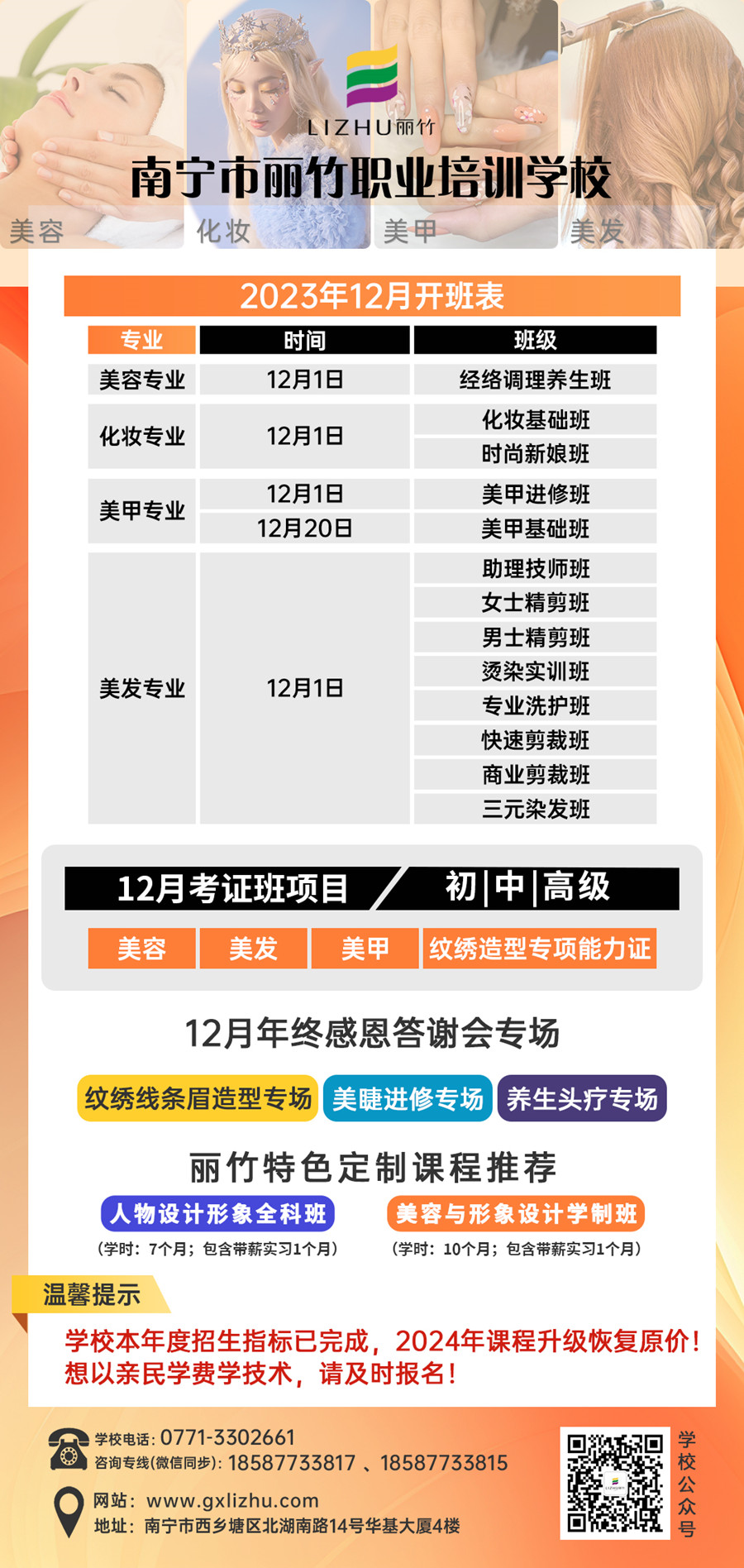 微信圖片_20231202142715.jpg