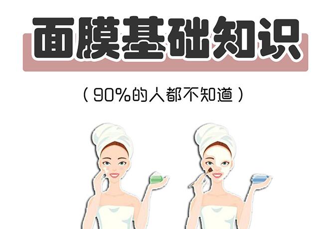 新手必看正確敷面膜步驟，南寧美顏?zhàn)o(hù)膚貼士