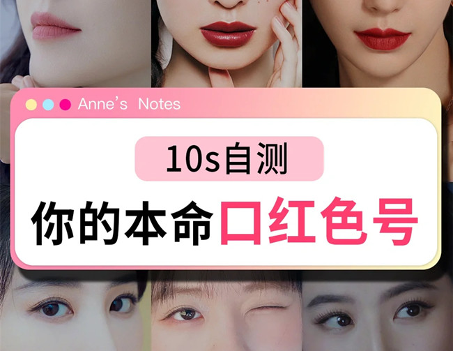 解鎖你的本命口紅色號(hào)，學(xué)化妝零基礎(chǔ)、