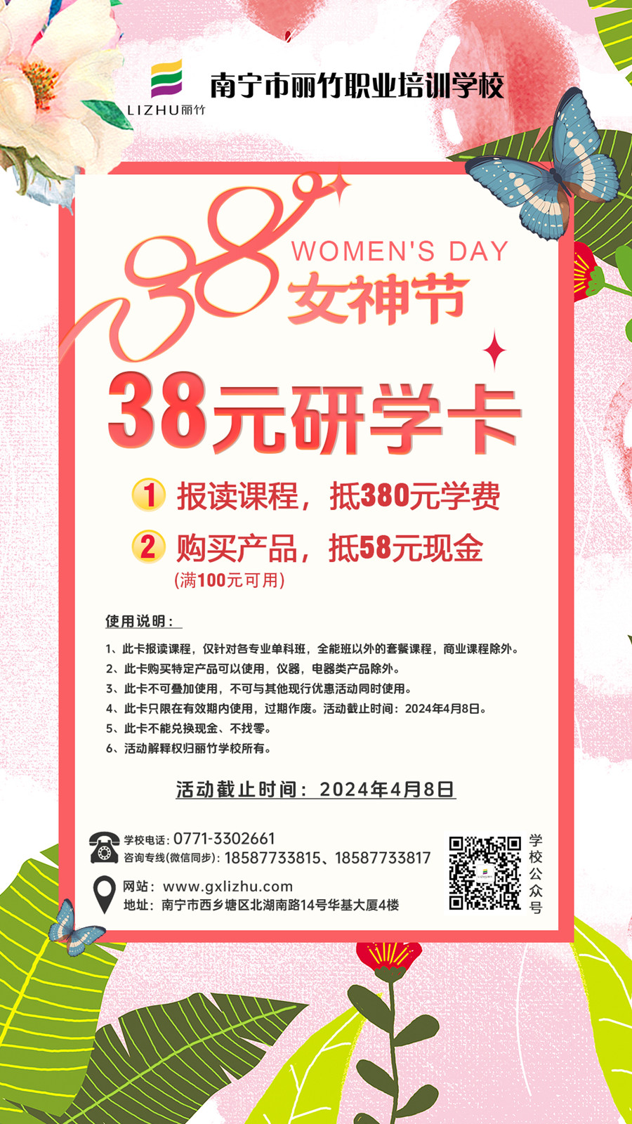 研學卡網(wǎng)站.jpg