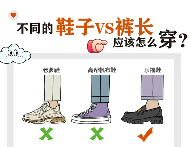 褲子和鞋子如何進(jìn)行穿搭？廣西人物形象設(shè)計(jì)專業(yè)分享