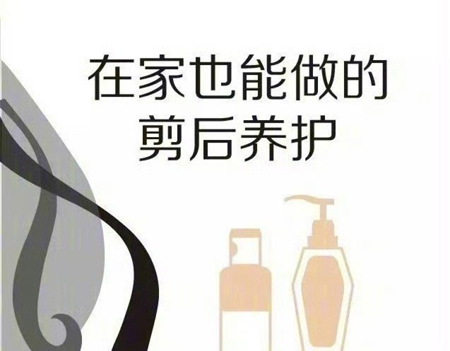 剪頭發(fā)后的護理教程，廣西剪發(fā)護發(fā)培訓(xùn)學(xué)校教材