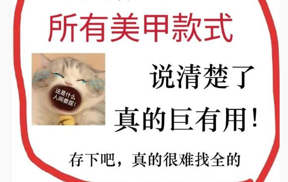 美甲款式全解析，廣西美甲基礎(chǔ)學校整理