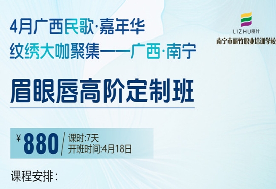 重磅來襲！廣西紋繡學?！睹佳鄹唠A定制班》接受報名