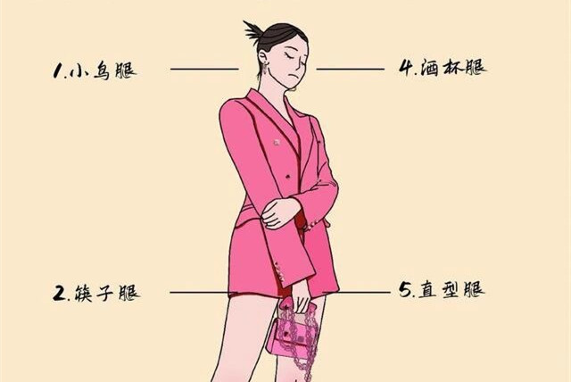自測！你屬于哪種腿型？廣西美容形象設(shè)計(jì)分享