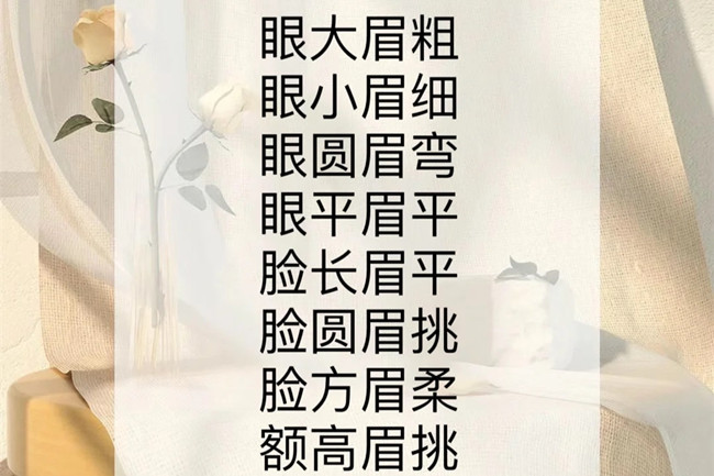 畫眉口訣，南寧化妝基礎(chǔ)培訓(xùn)新手必備