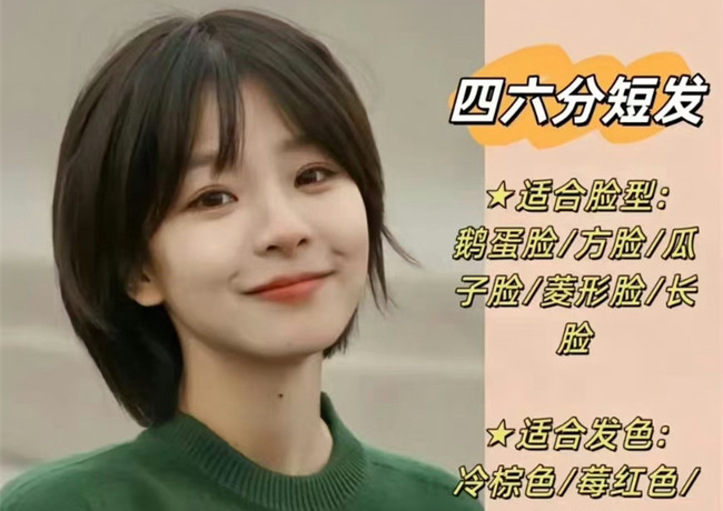 不知道如何挑選短發(fā)？南寧發(fā)型師推薦