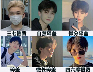男生如何根據(jù)臉型挑發(fā)型？ ???廣西美發(fā)造型學(xué)校教你