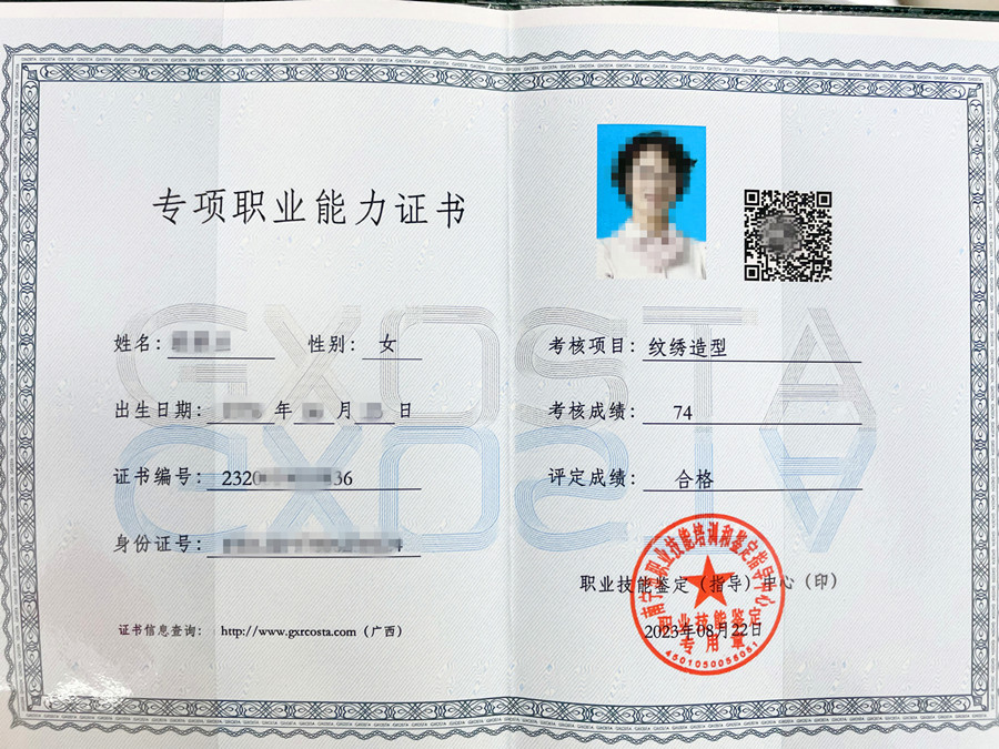 注意！南寧紋繡師證報名開始啦
