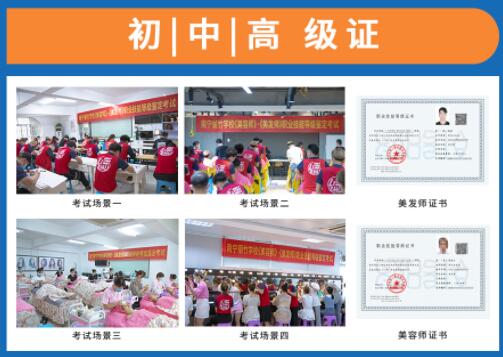 南寧考美容師證？南寧哪里可以考紋繡師證？