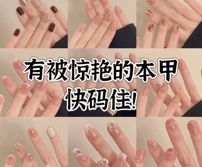 本甲美甲推薦，廣西美甲職業(yè)技術(shù)培訓(xùn)