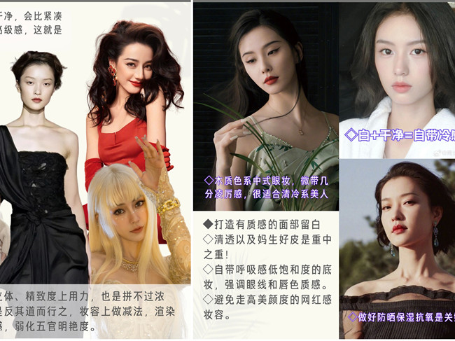 如何變成清冷感美人？廣西人物形象設(shè)計專業(yè)學(xué)校分享
